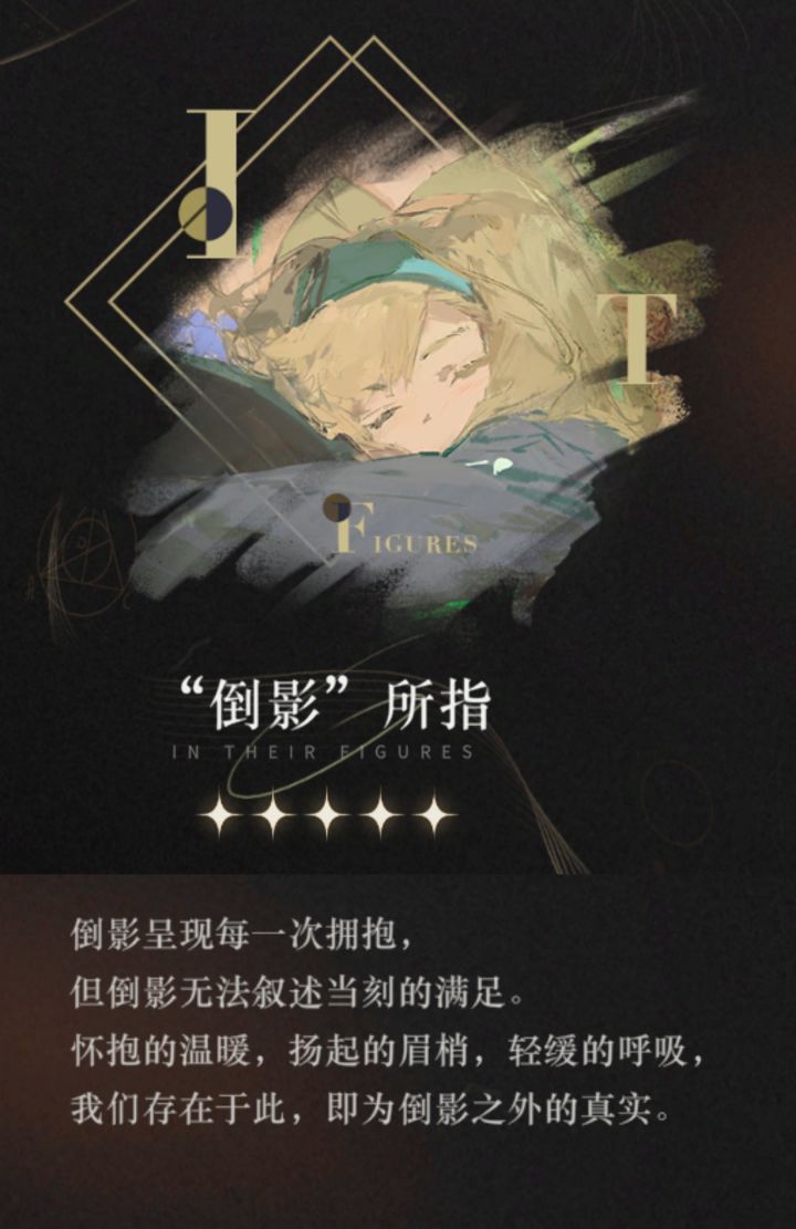 【心相信息】五星 | “倒影”所指截图