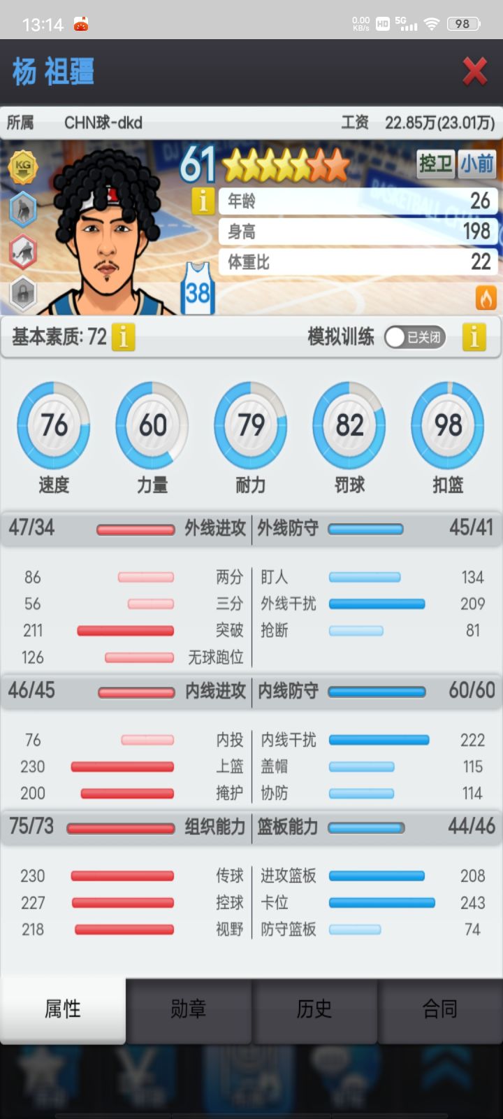 一手自用截图