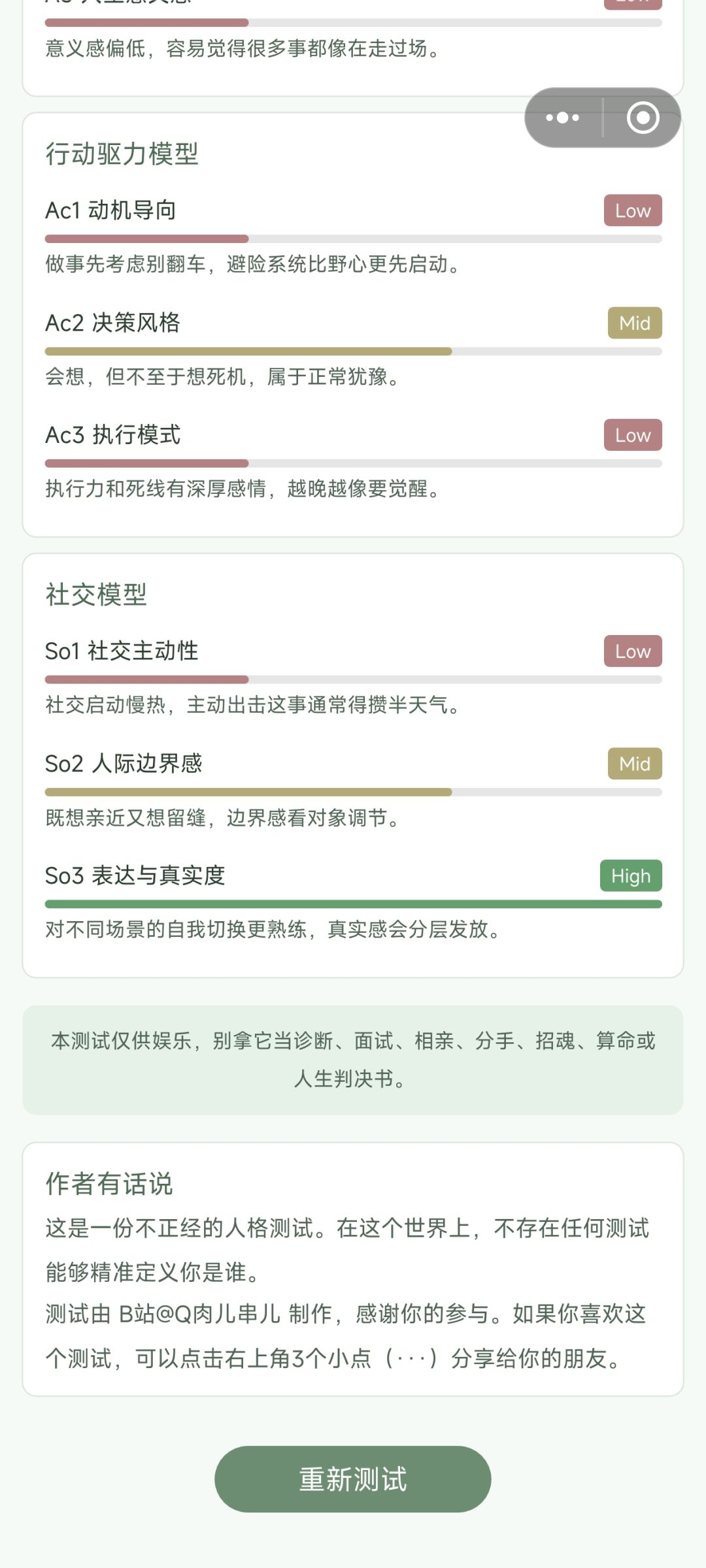 喜提孤儿 3