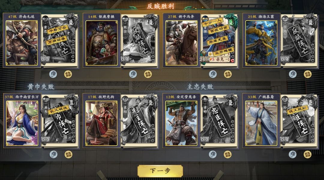 曹贼,我与你势不两立! 2