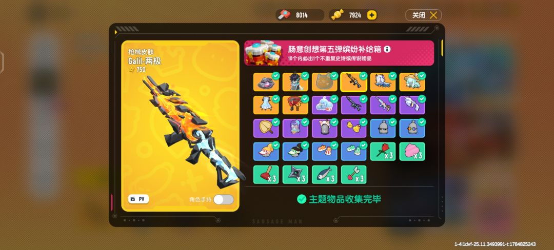 拿下拿下 1
