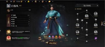 【自由江湖】易容角色介绍