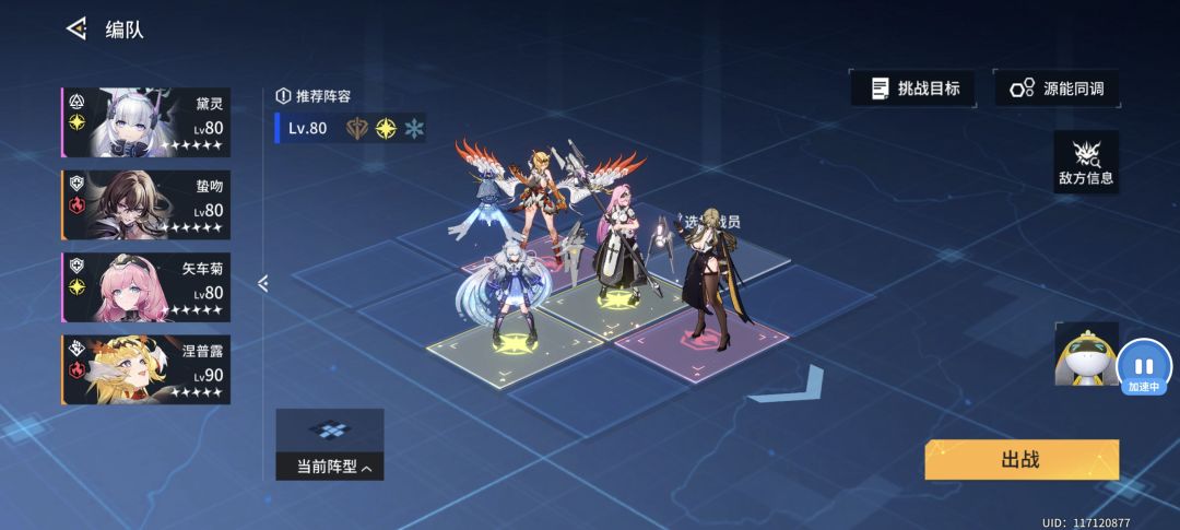 【锚点降临】8.31无限城低练度满分攻略 2