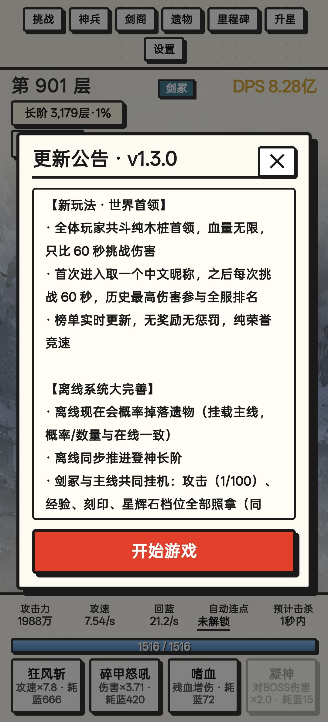 v1.3新版本 2