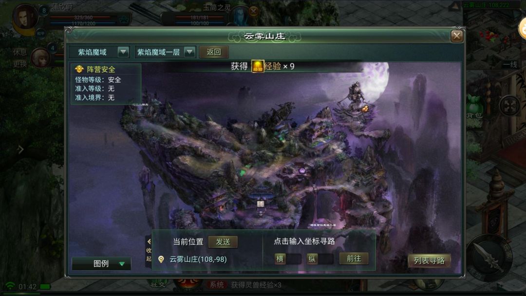 星辰变手游即将开服 3