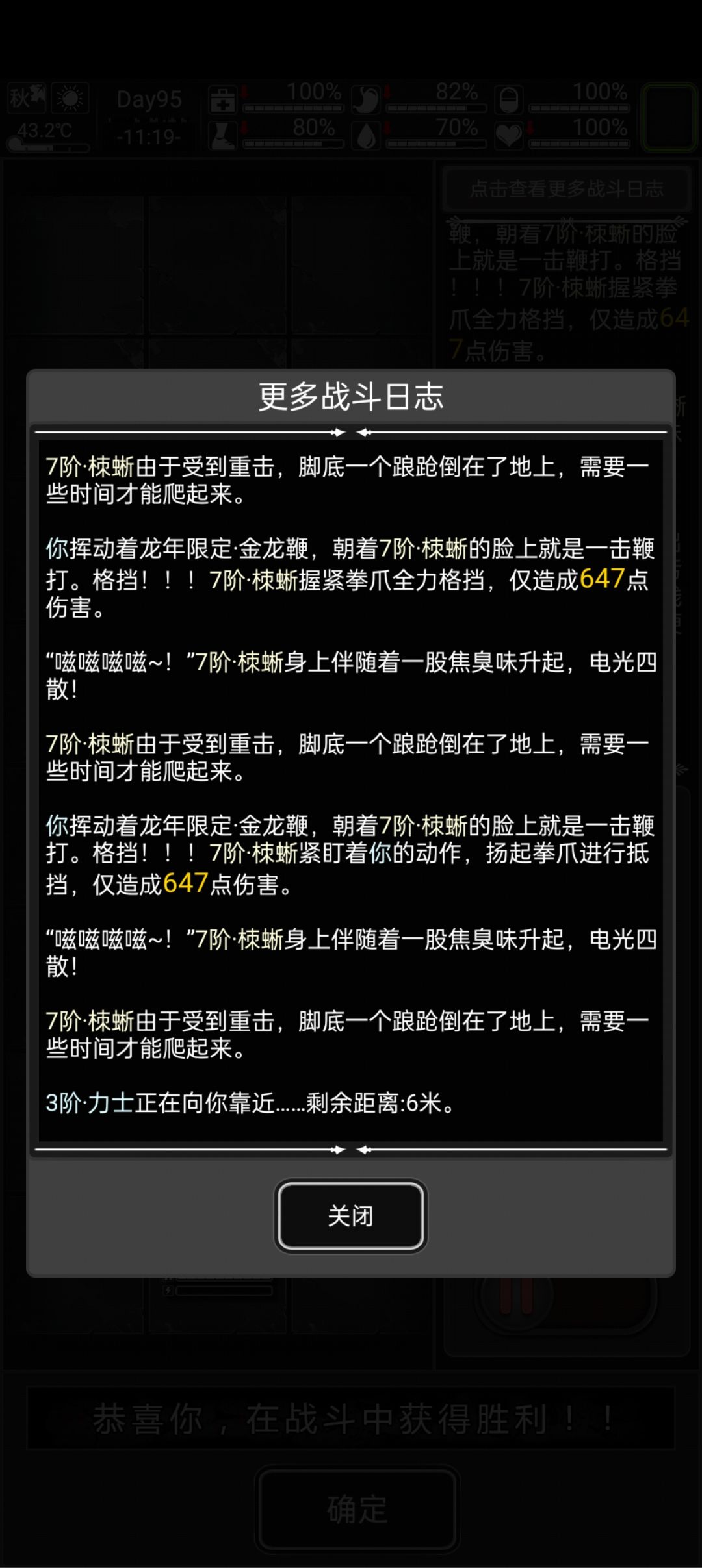S属性大爆发 4