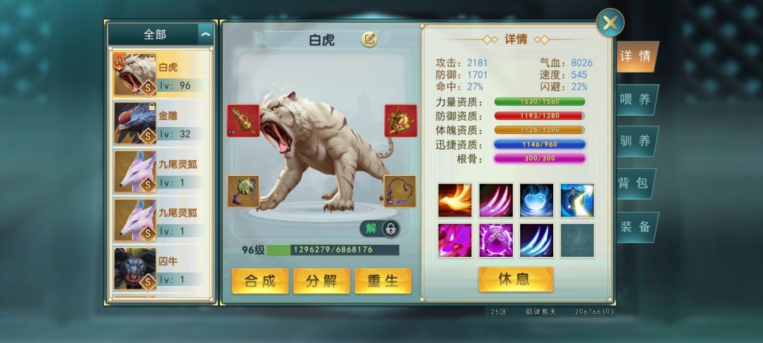 这两只宠物哪个更好一点 2