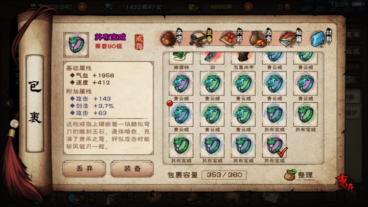 打出来过渡怎么样第16件，0泥截图