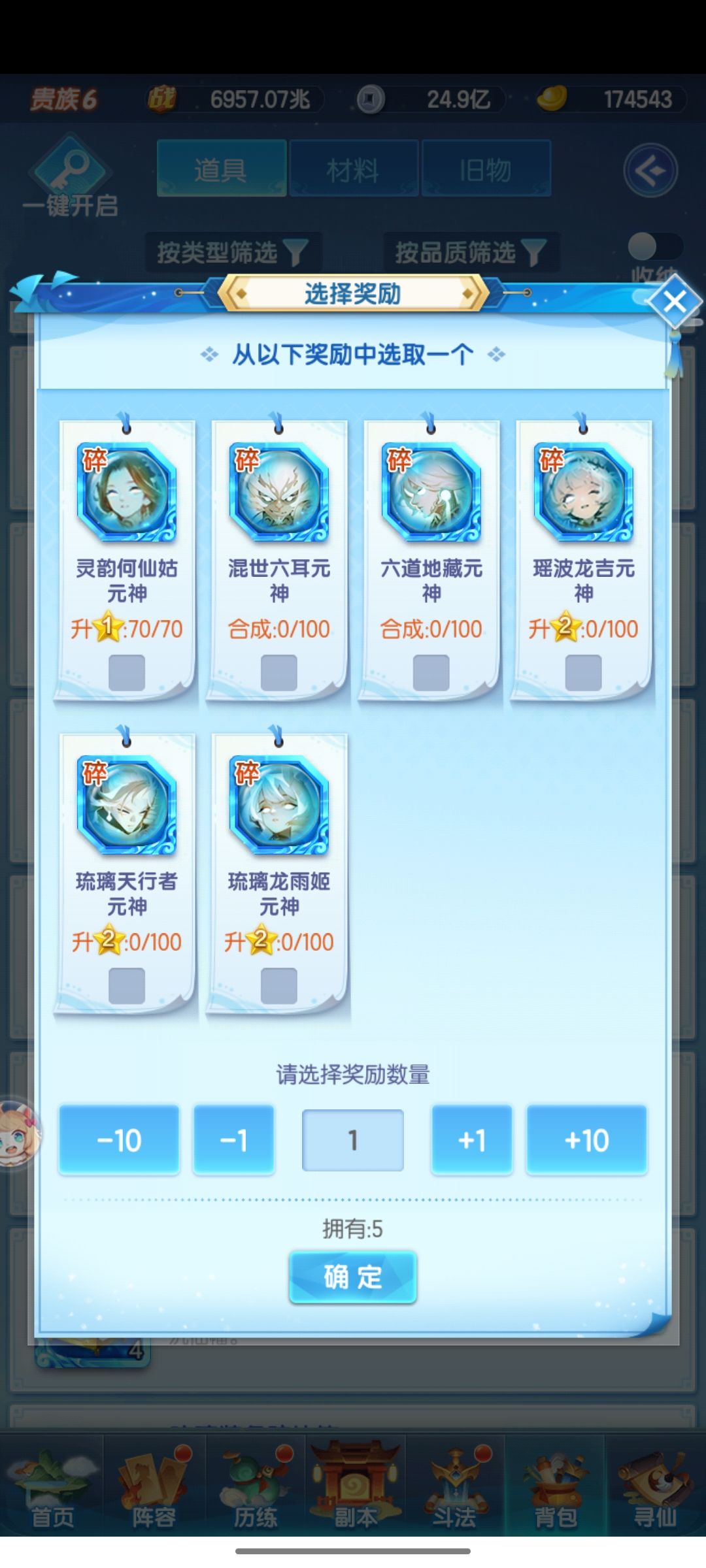 两次主题提升 6