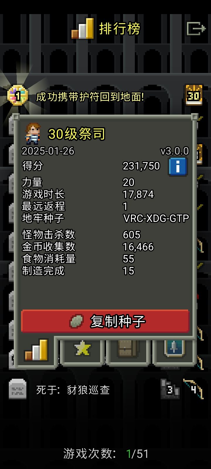 第一次通关 1