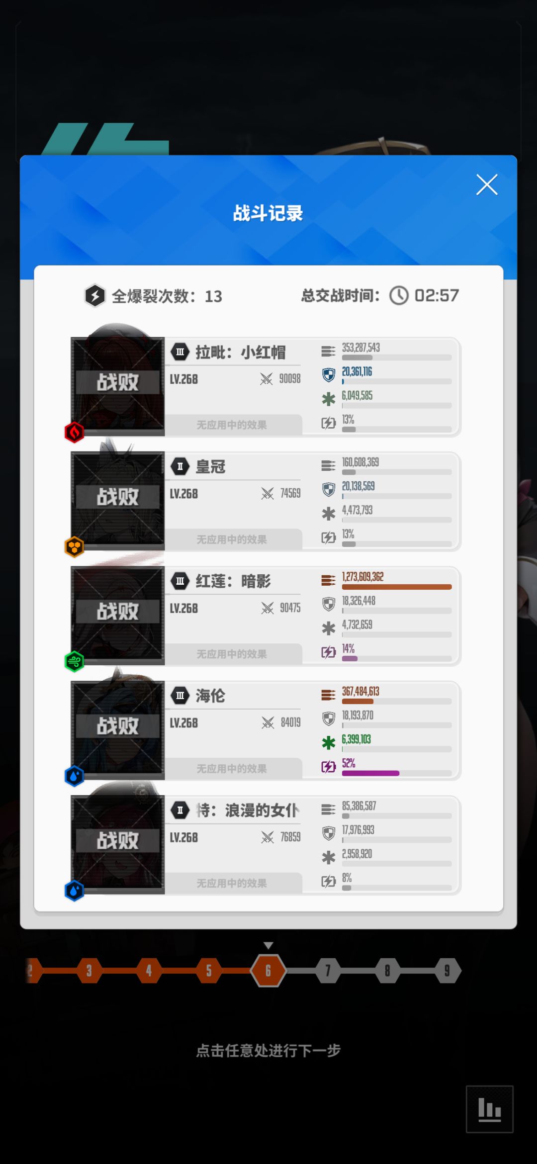 夯爆了可以打6阶了 2