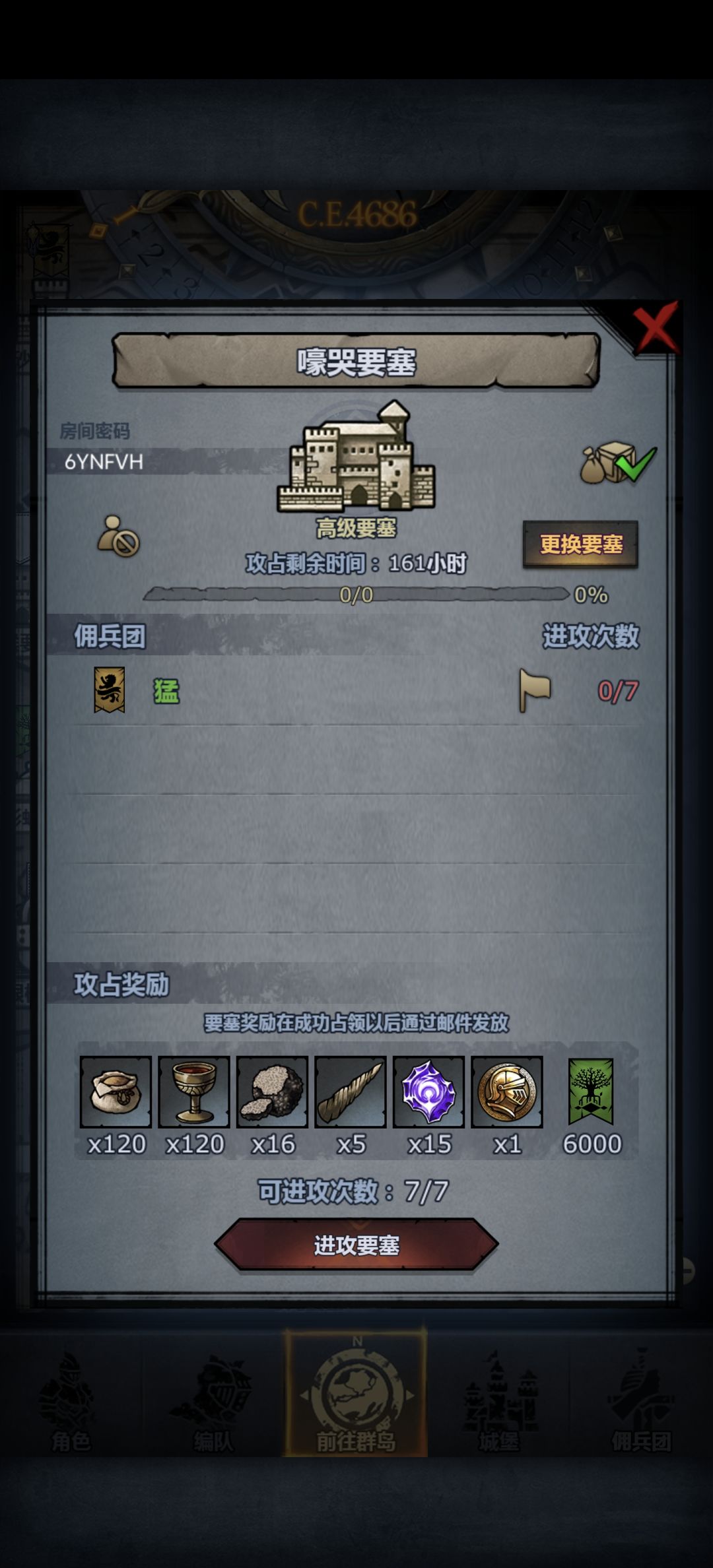 上车,人满收 3