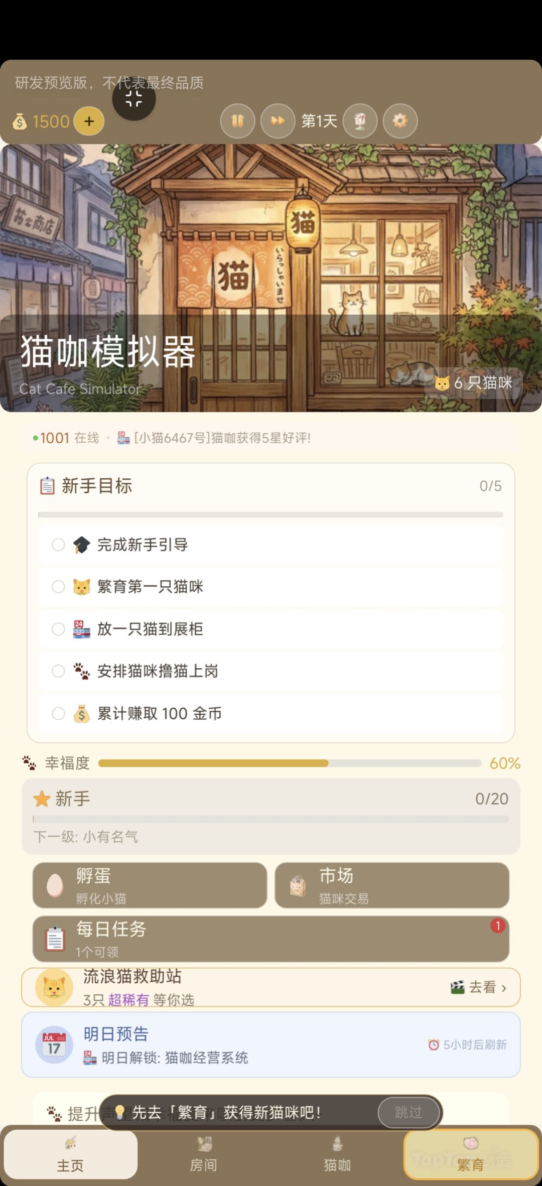 更新预告:大版本更新(未实装内测中) 4