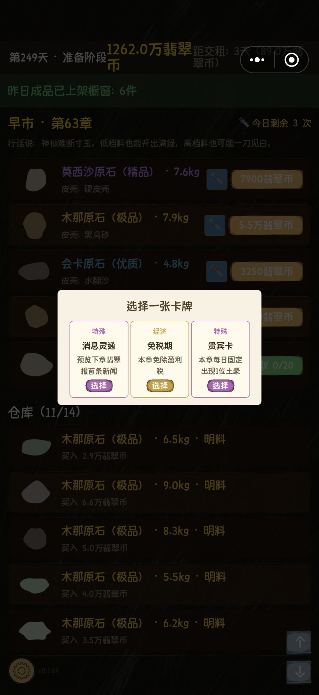 终于来了 1