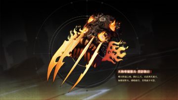 神武万相丨天狗偃兵-烈影蚀日