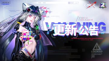 【公告】丨8月3日闪断更新公告