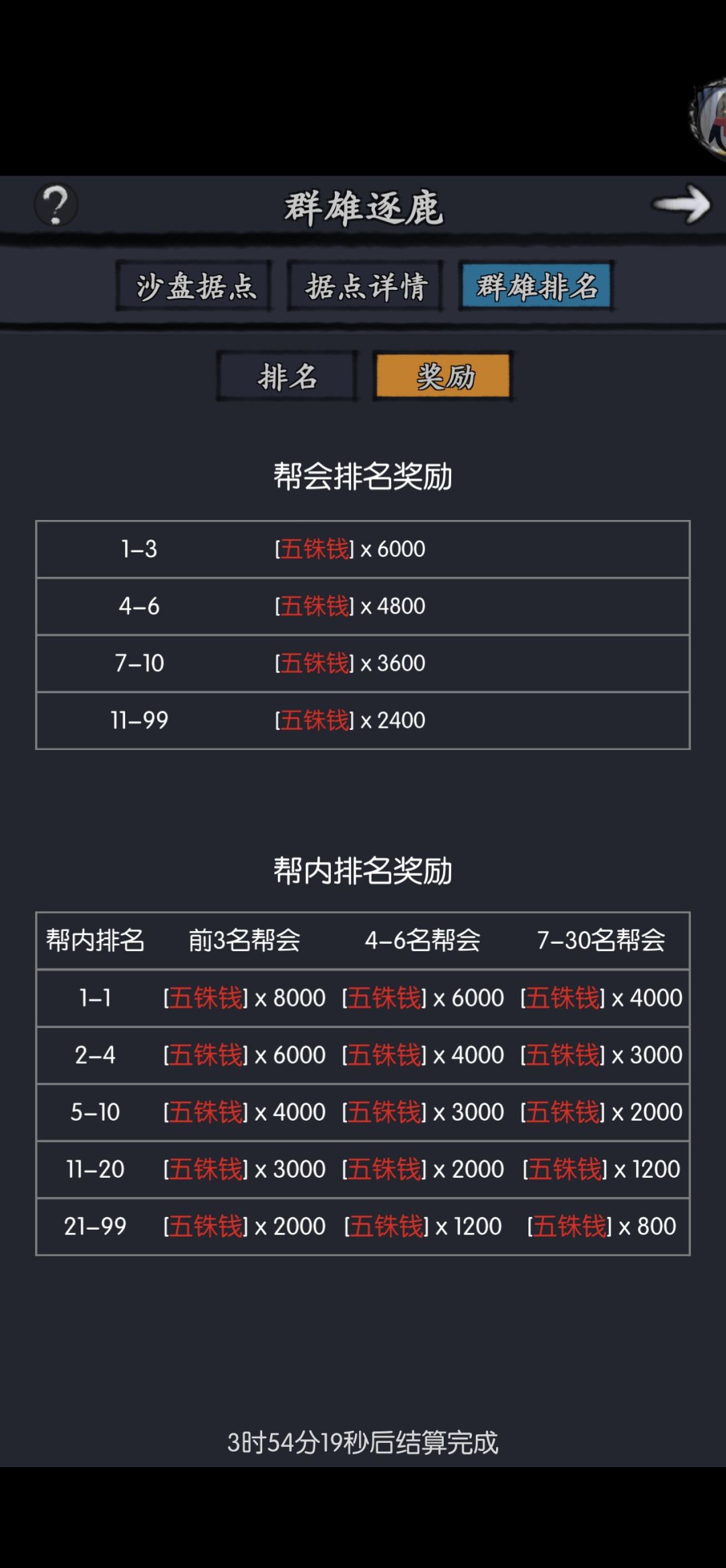 新活动群雄逐鹿 1