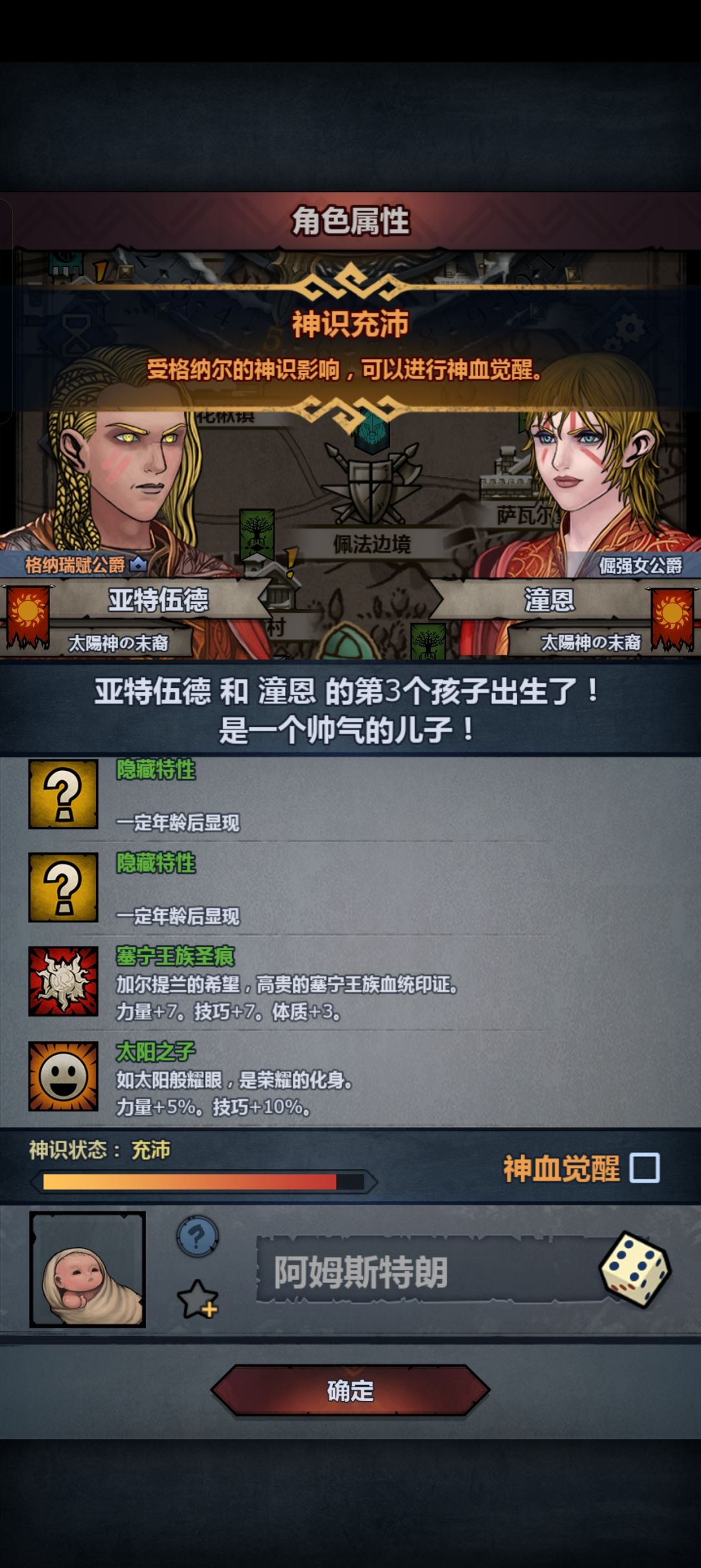 第一次玩神子,大佬们有必要注入吗 1