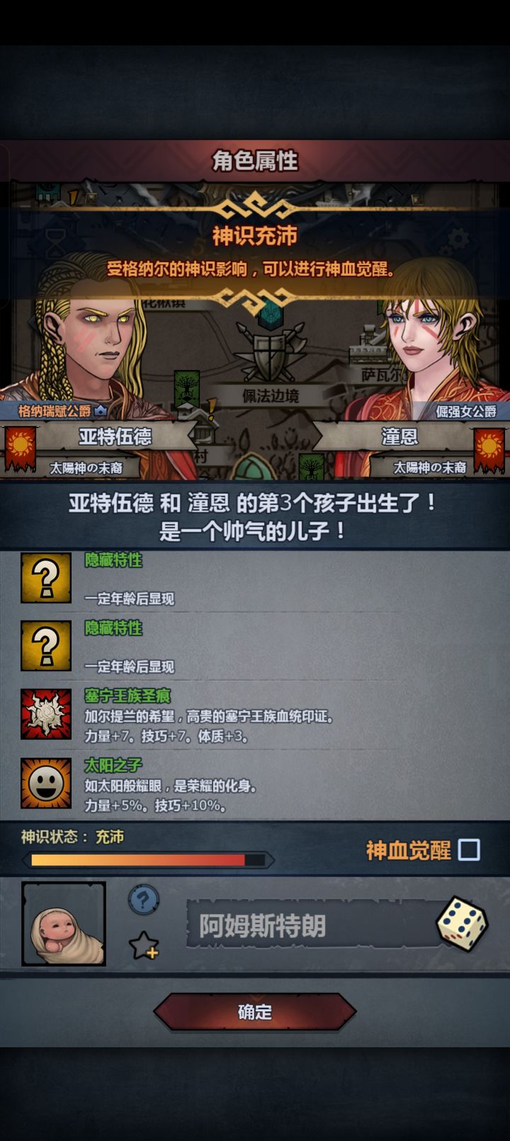 第一次玩神子,大佬们有必要注入吗截图