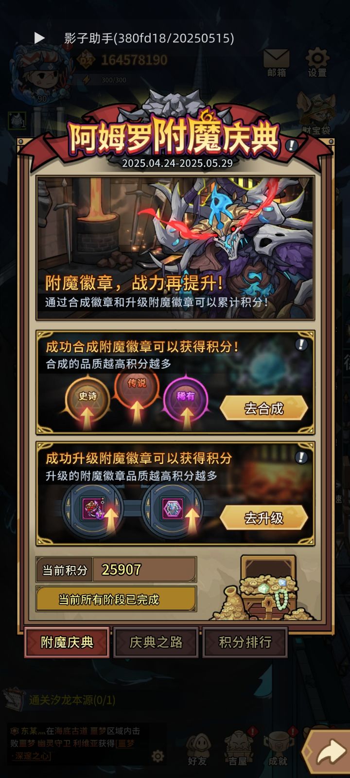 为什么不在排行榜里截图