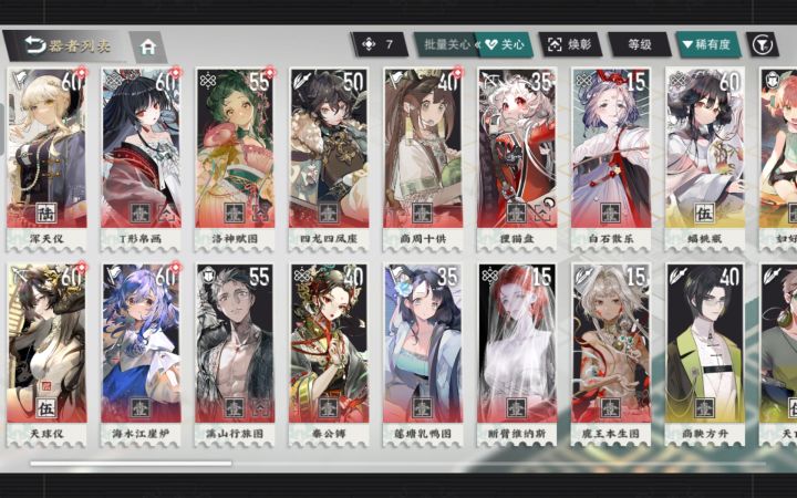 佬们,养哪几个截图