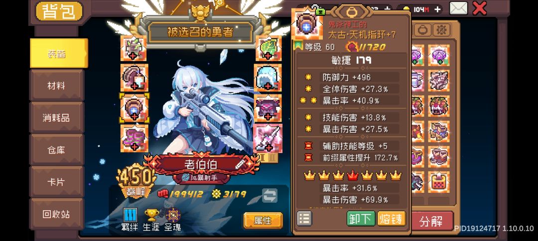 是不是技能+5不能叠加? 1