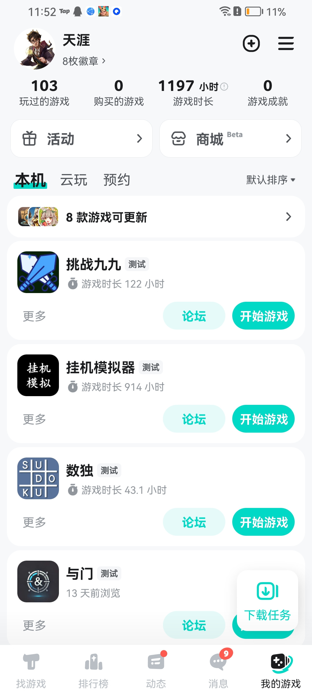 TapTap