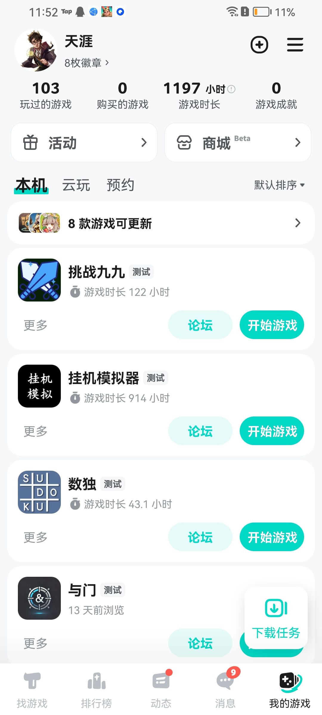 TapTap