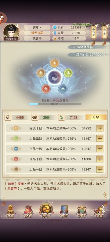 聚灵74，开启全力升肉木模式！