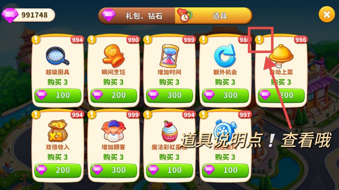 就是这个厨神模拟器!好上头好好玩! 3