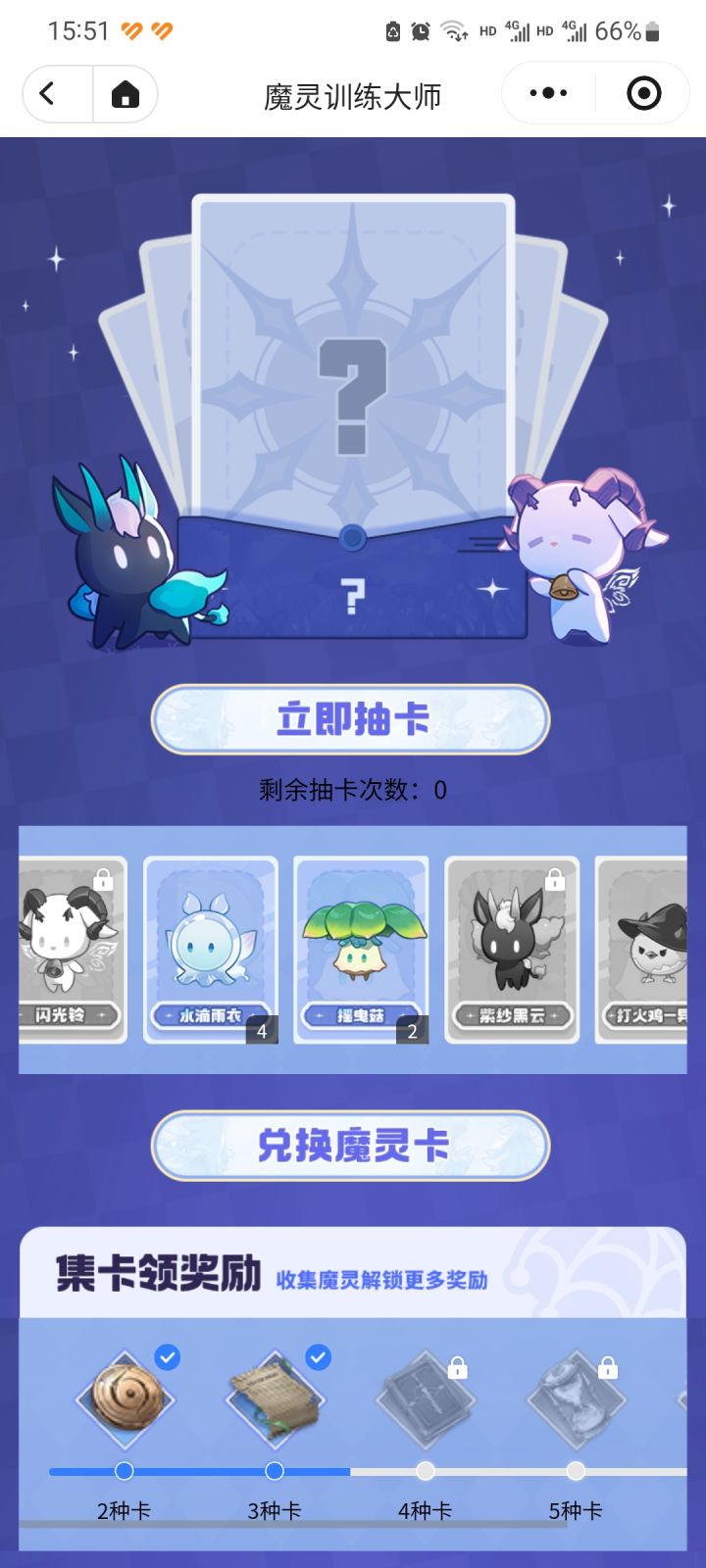 谁有多的能换下吗截图