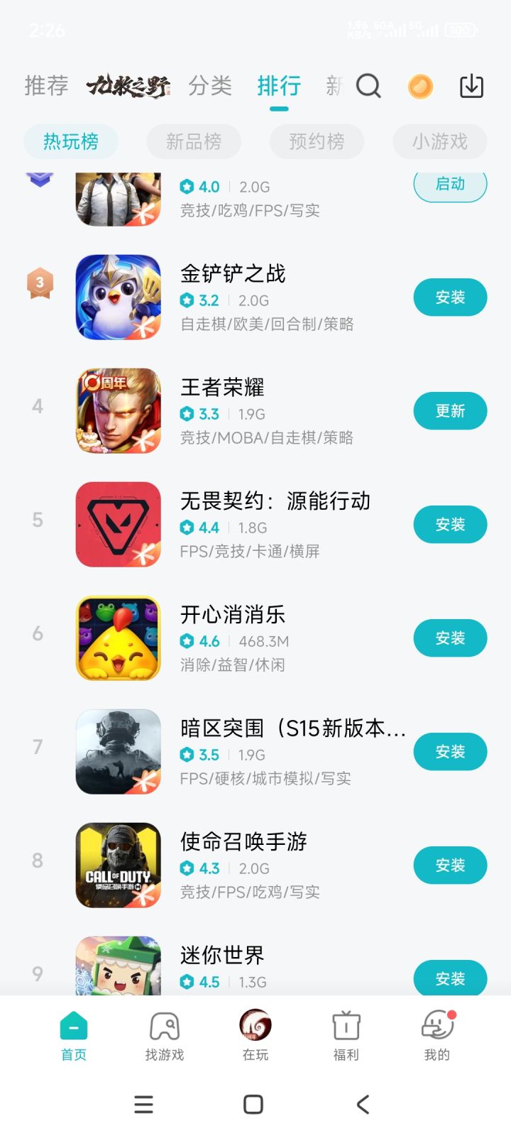 TapTap