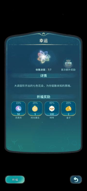 晚安森林更新后的一点可取之处