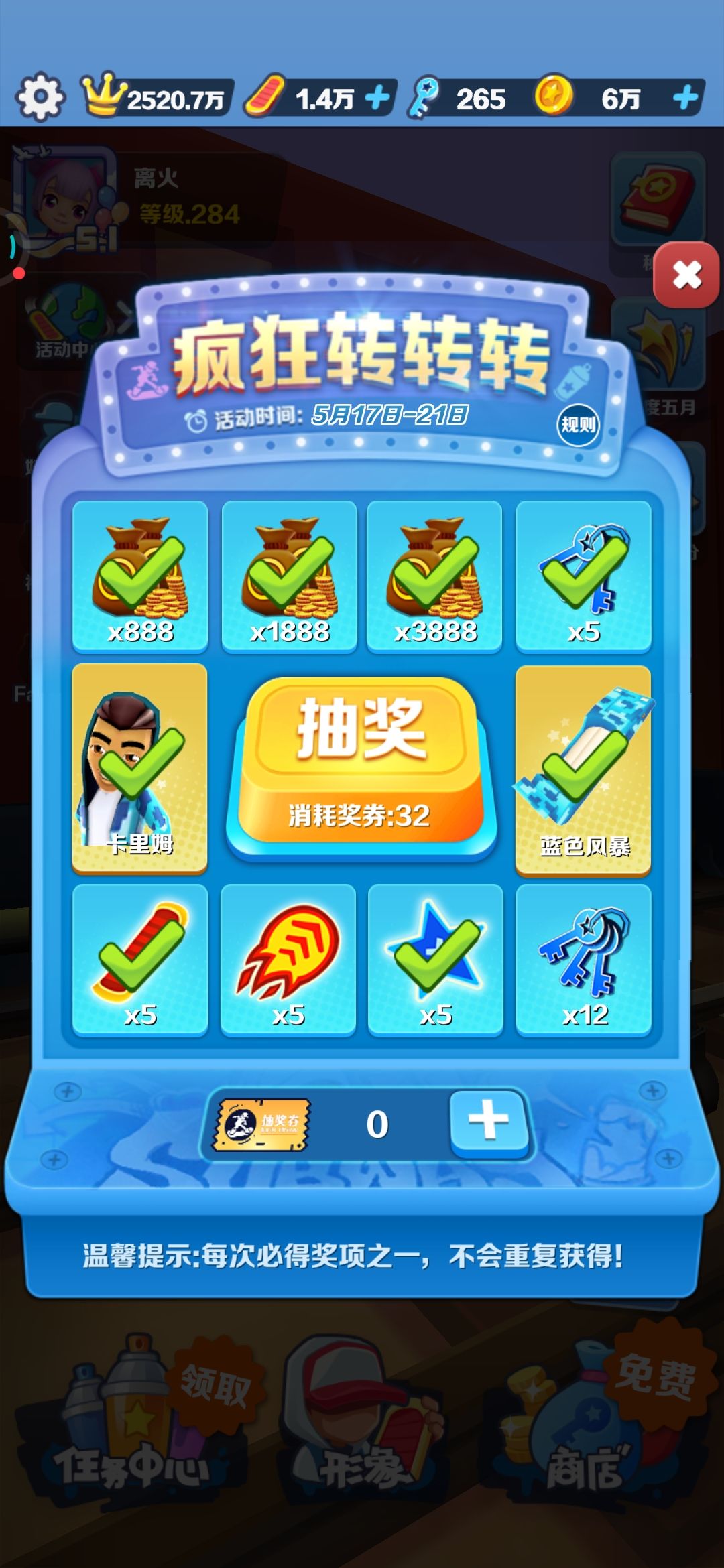 我已经没钥匙了😭 5