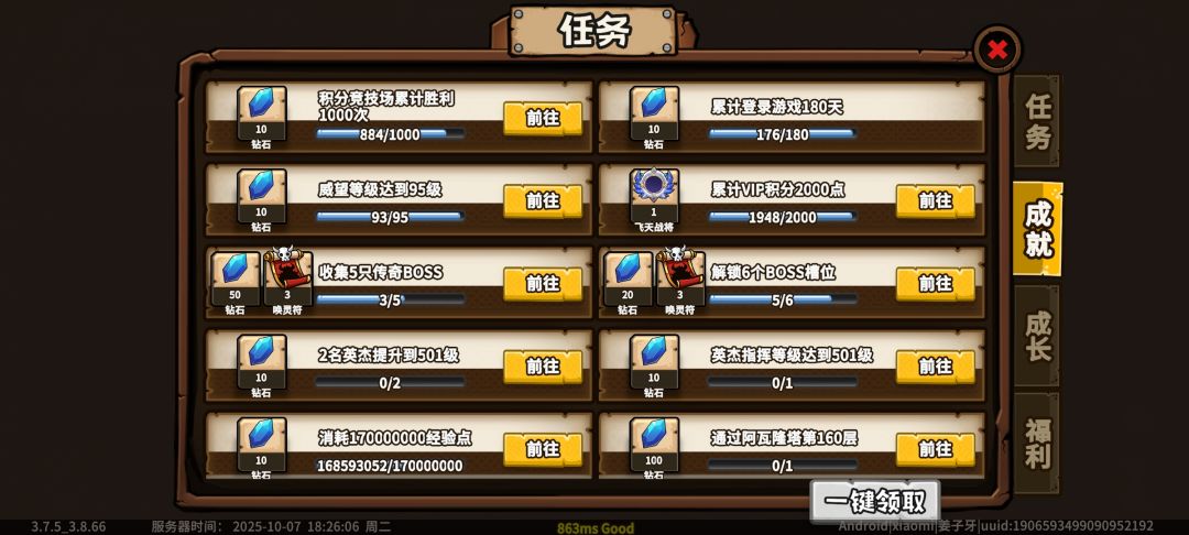 入坑第176天 1