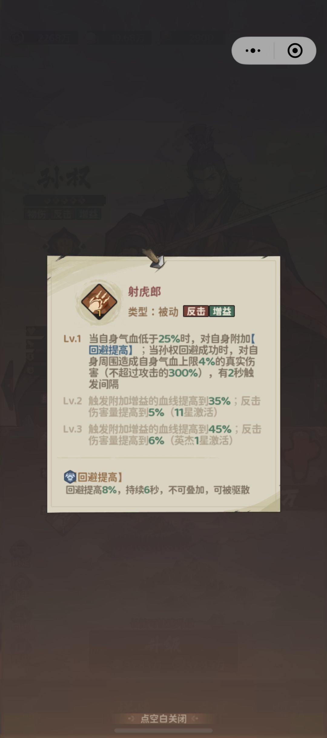 袁绍与孙权选择 2