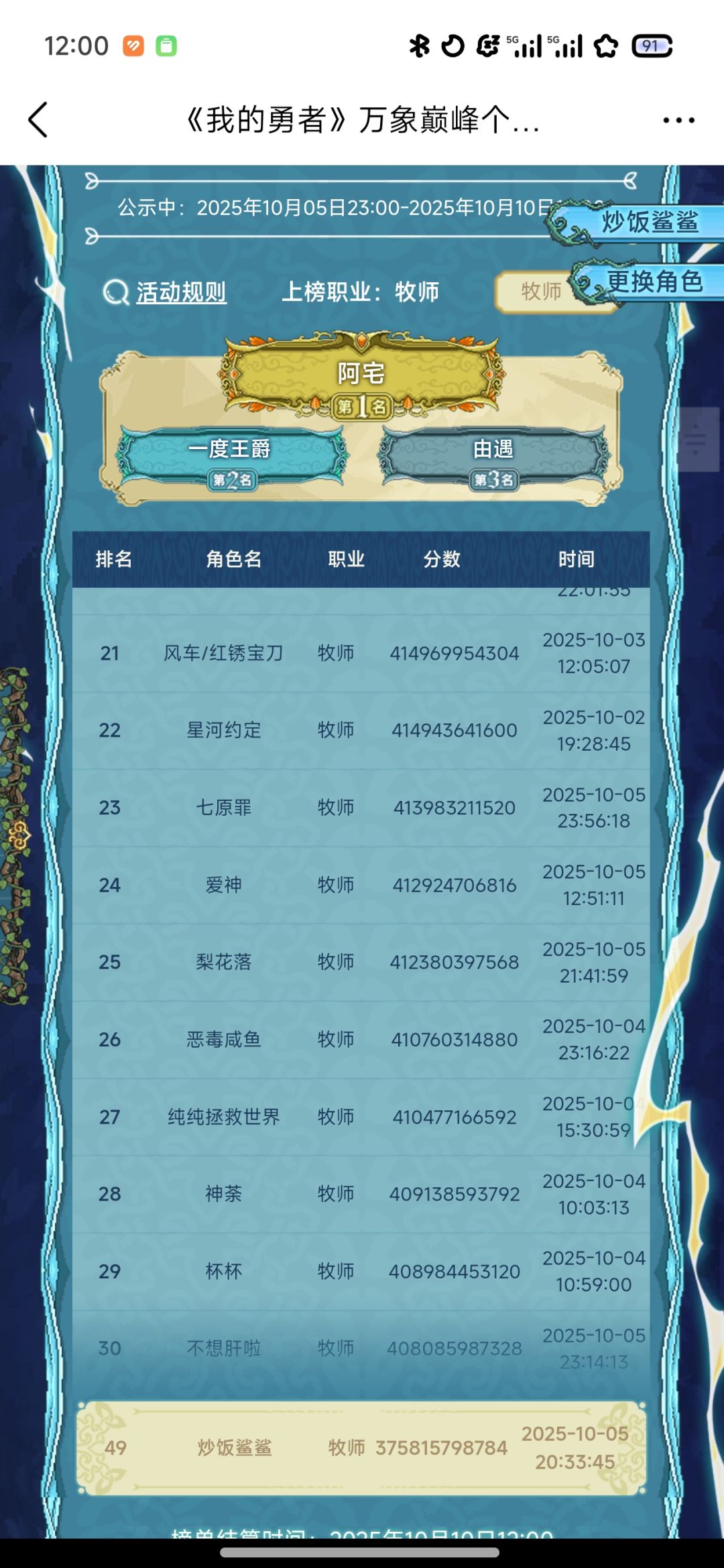 纪念一下吧,第一次全服竞技场 1