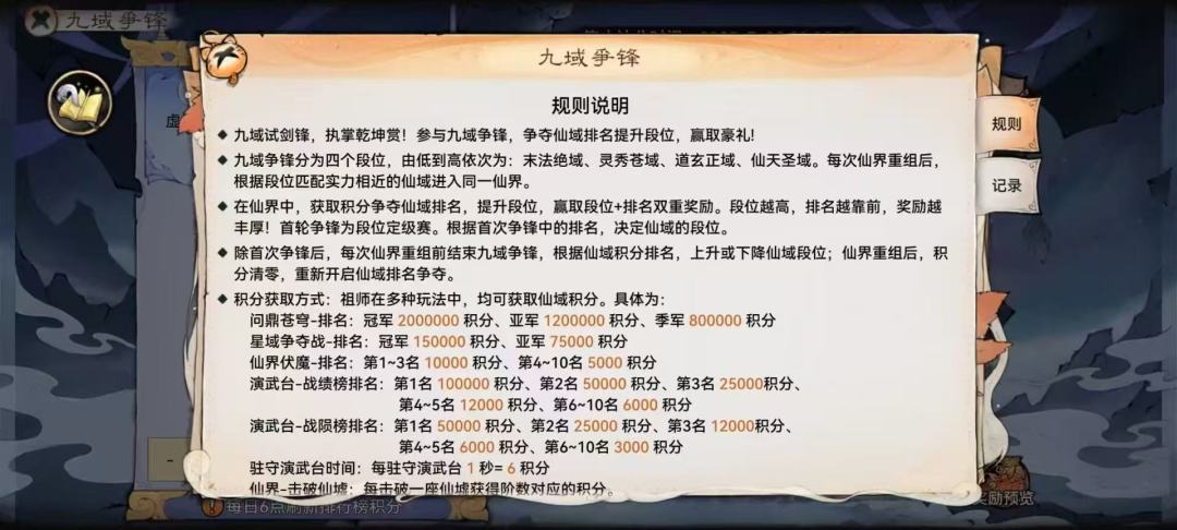 九域争锋重组讨论 2
