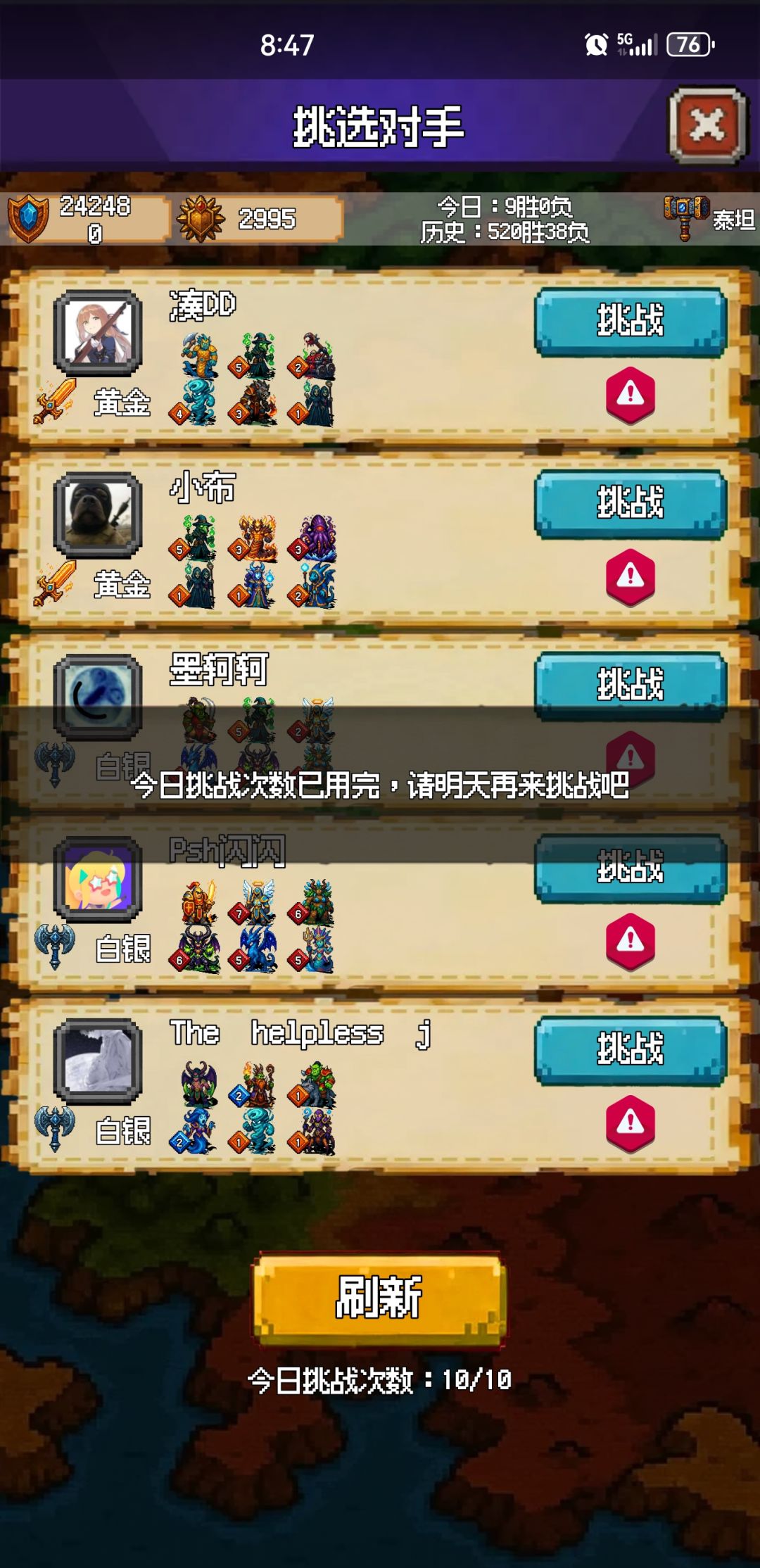 年纪轻轻就不能了!是道德的沦丧还是。。。 1