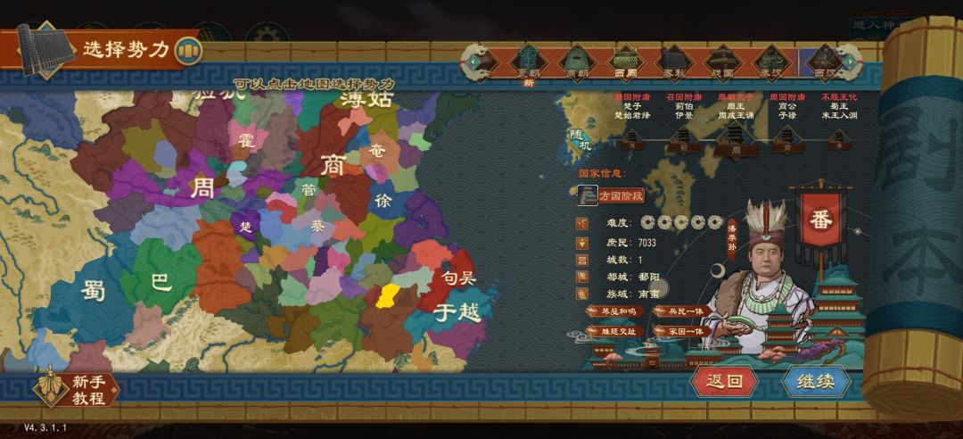 西周必吃榜 17