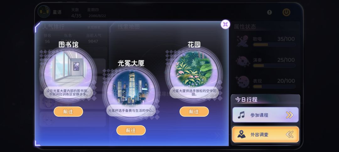 中秋话剧超简单攻略 5