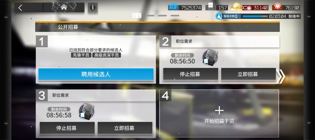 猜猜我是谁 2