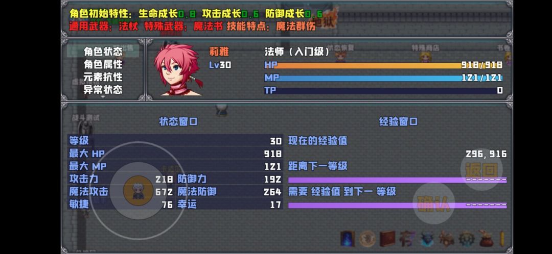 初级攻略 2