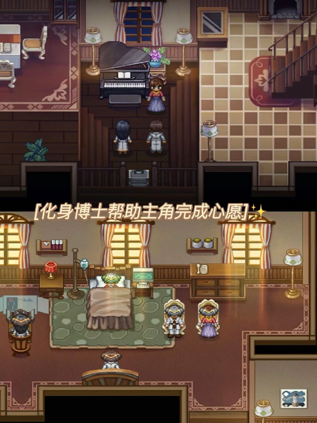 去月球——一个慢节奏的像素游戏 3
