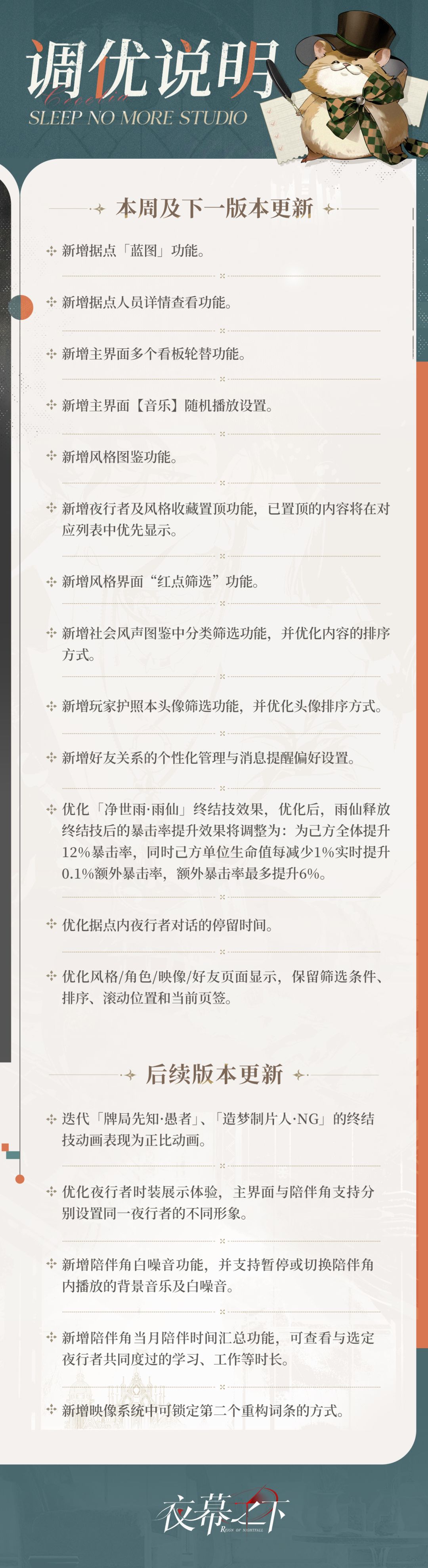 夜幕之下听劝!雨仙立绘优化 2