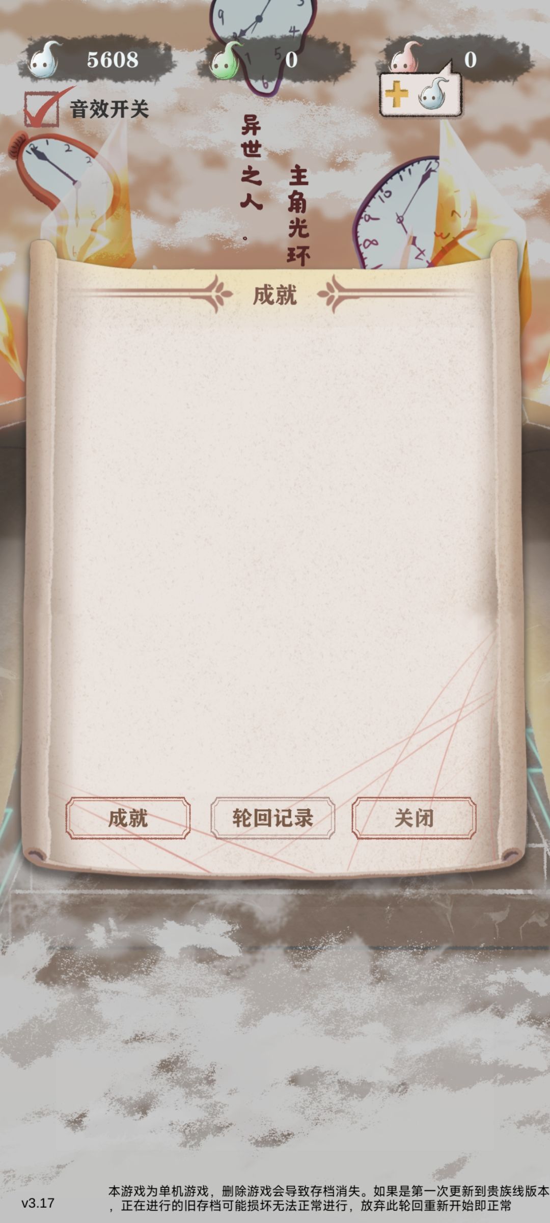 第一次轮回就通过的小彩蛋 3