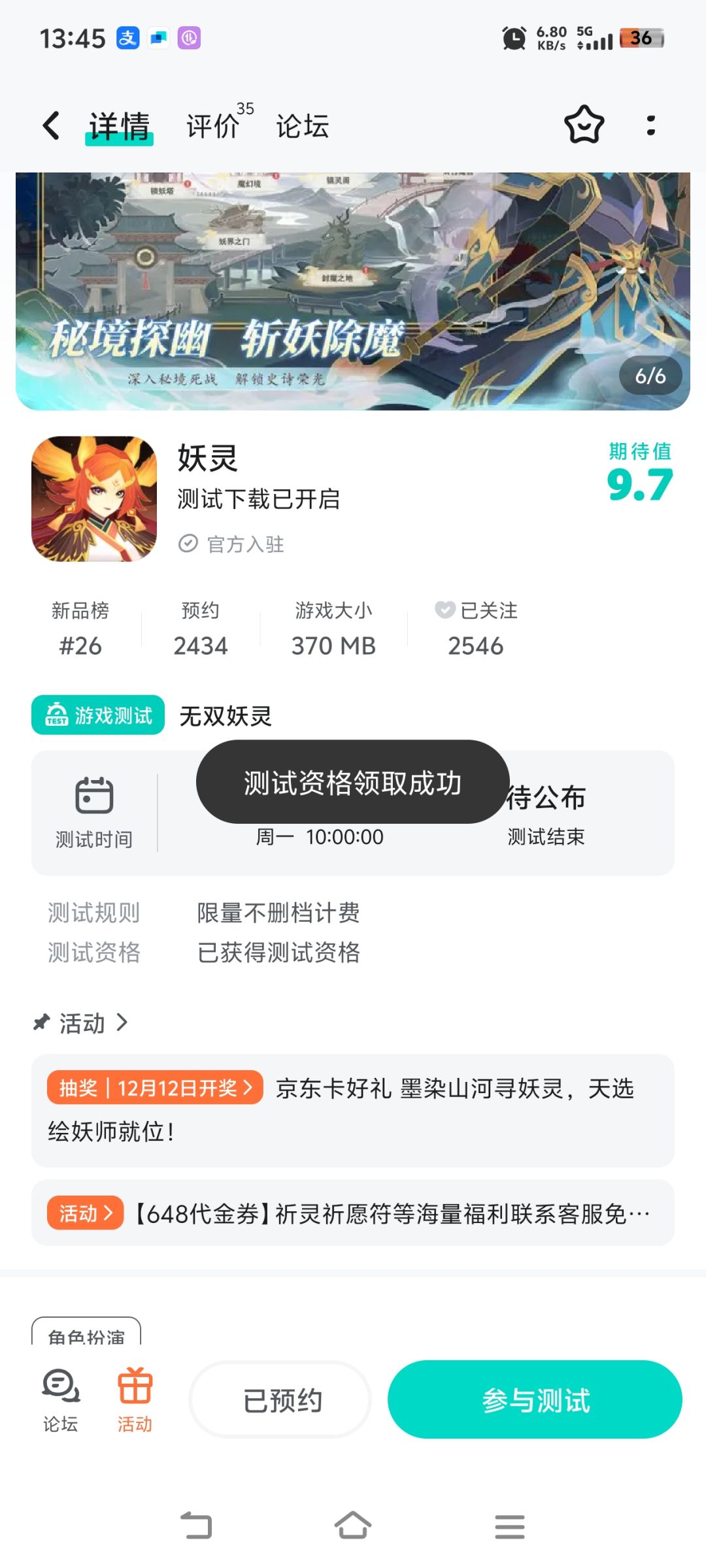 祝人气旺旺中！已预约关注！ 1