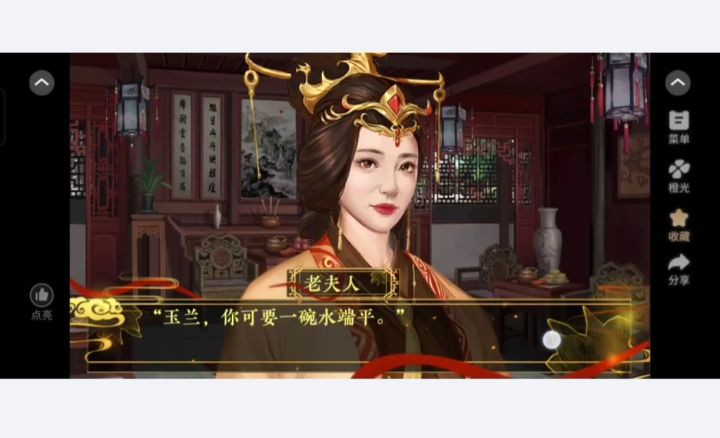 一碗水端平截图