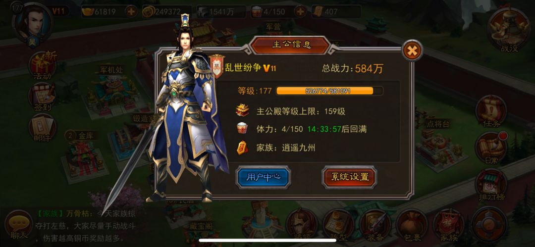 横扫千军怀旧服最金将养成攻略 1