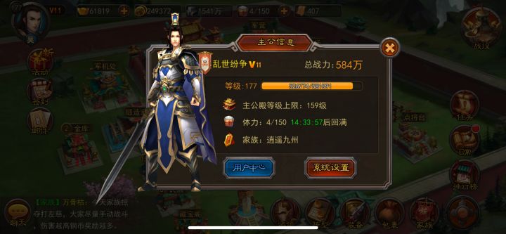 横扫千军怀旧服最金将养成攻略截图